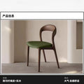 Solid Wood Leather Dining Chair